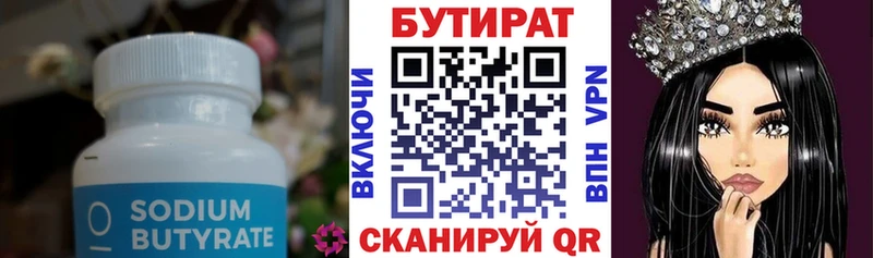 Бутират жидкий экстази  shop как зайти  Сертолово  купить  сайты 
