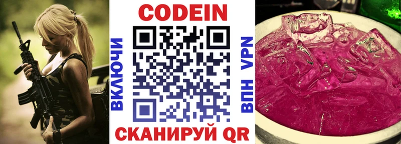 Codein напиток Lean (лин)  продажа наркотиков  Сертолово 