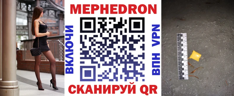 МЯУ-МЯУ mephedrone  хочу наркоту  Сертолово 