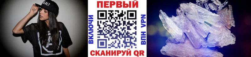 Первитин кристалл  Сертолово 